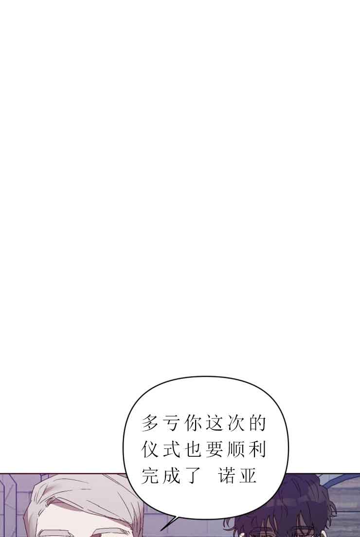 《恩将囚报》第11话 第10页