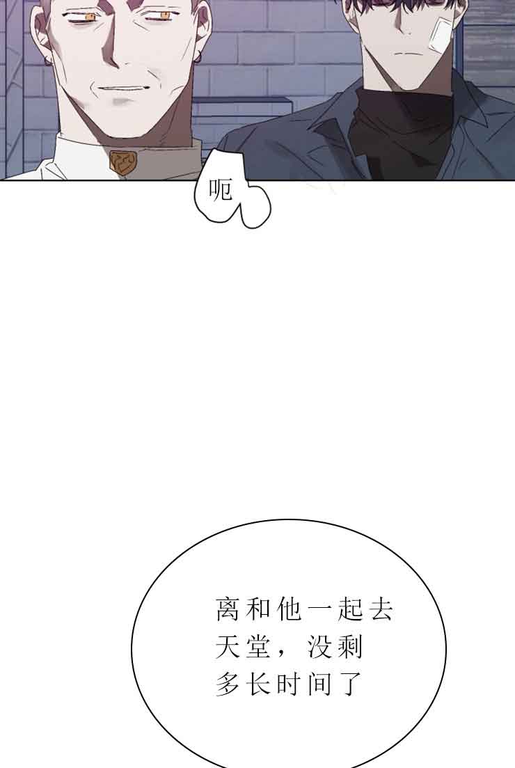 《恩将囚报》第11话 第11页