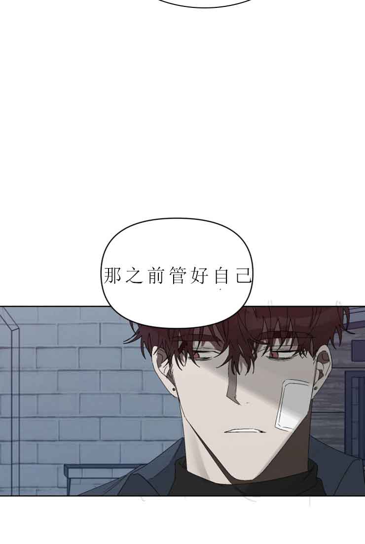 《恩将囚报》第11话 第12页