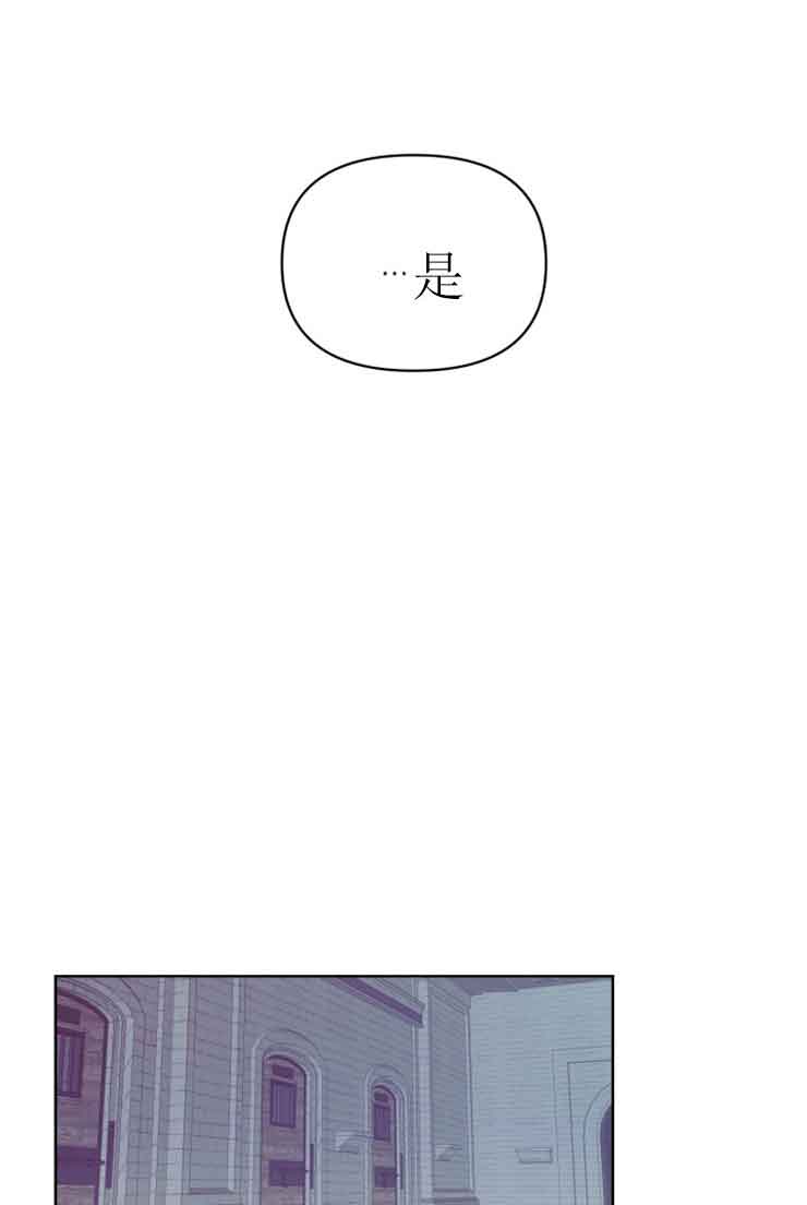 《恩将囚报》第11话 第13页