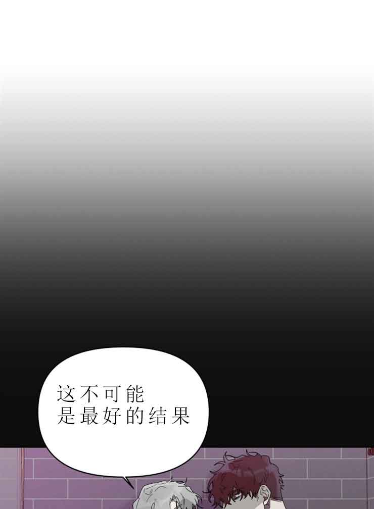 《恩将囚报》第11话 第15页