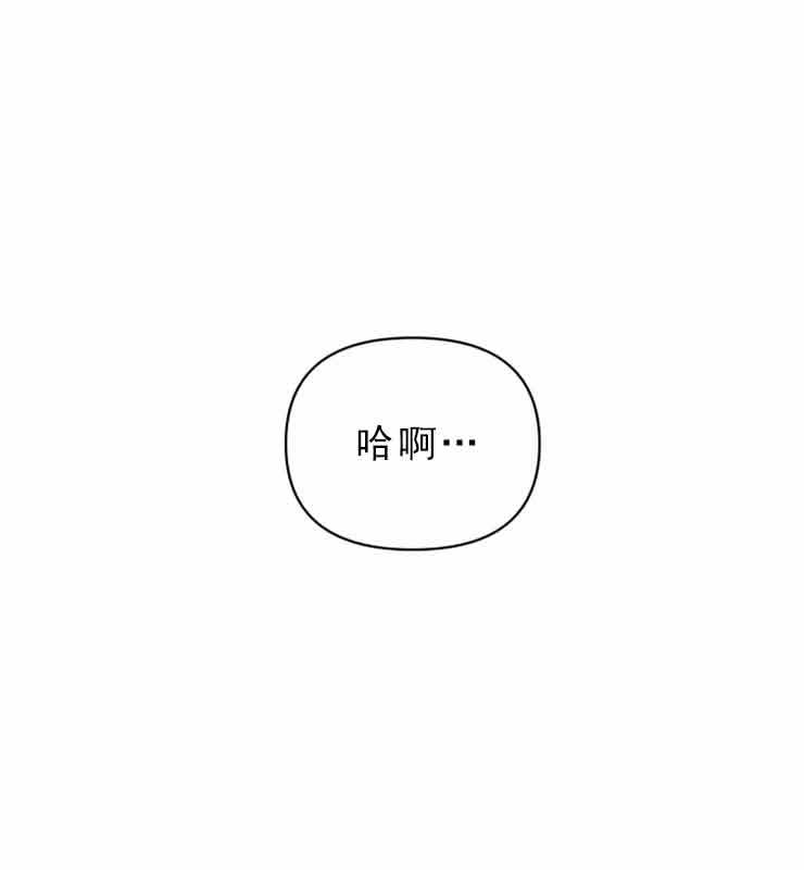 《恩将囚报》第11话 第3页