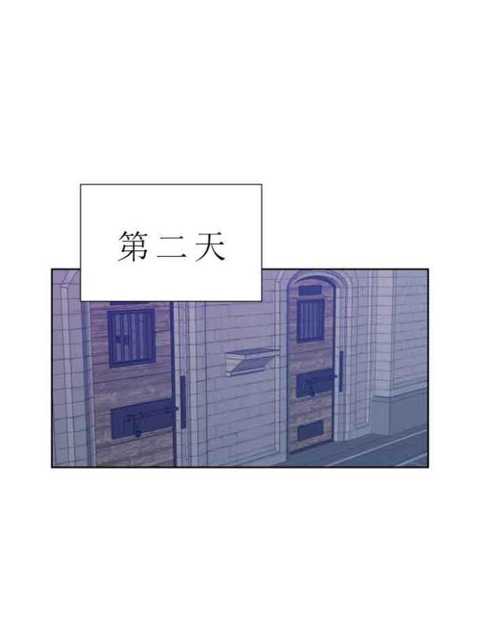 《恩将囚报》第11话 第4页