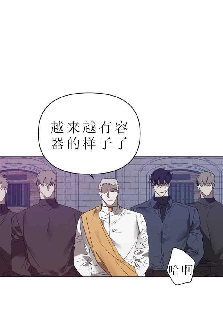 《恩将囚报》第11话 第9页