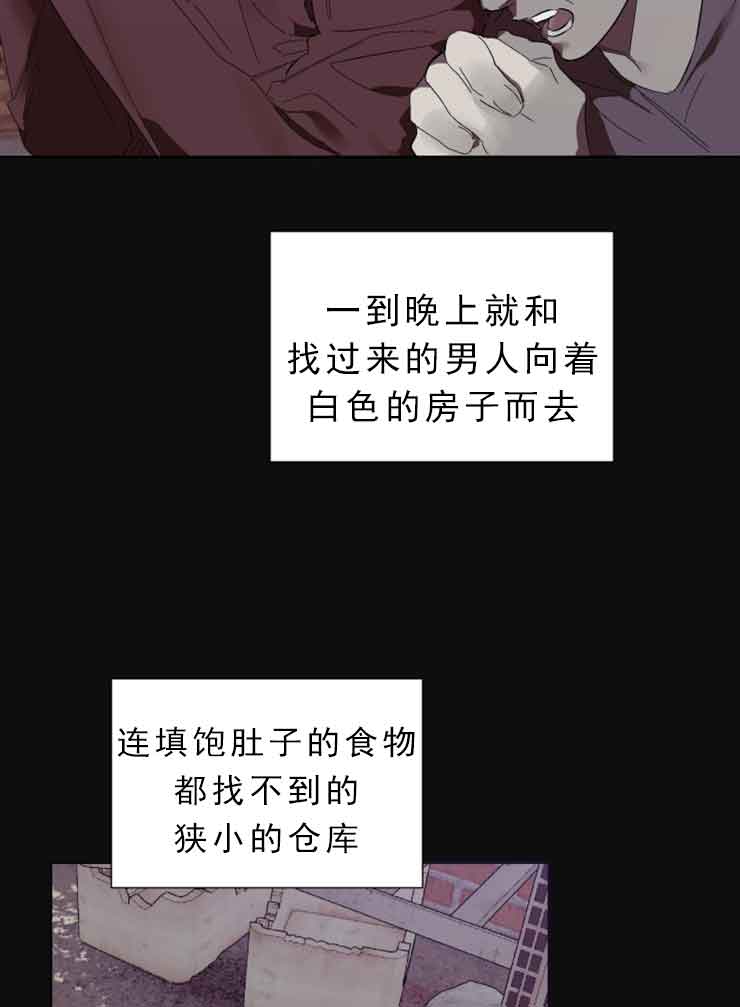 《恩将囚报》第8话 第14页