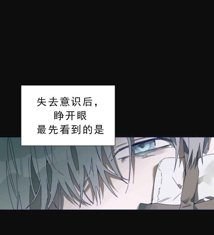 《恩将囚报》第8话 第18页