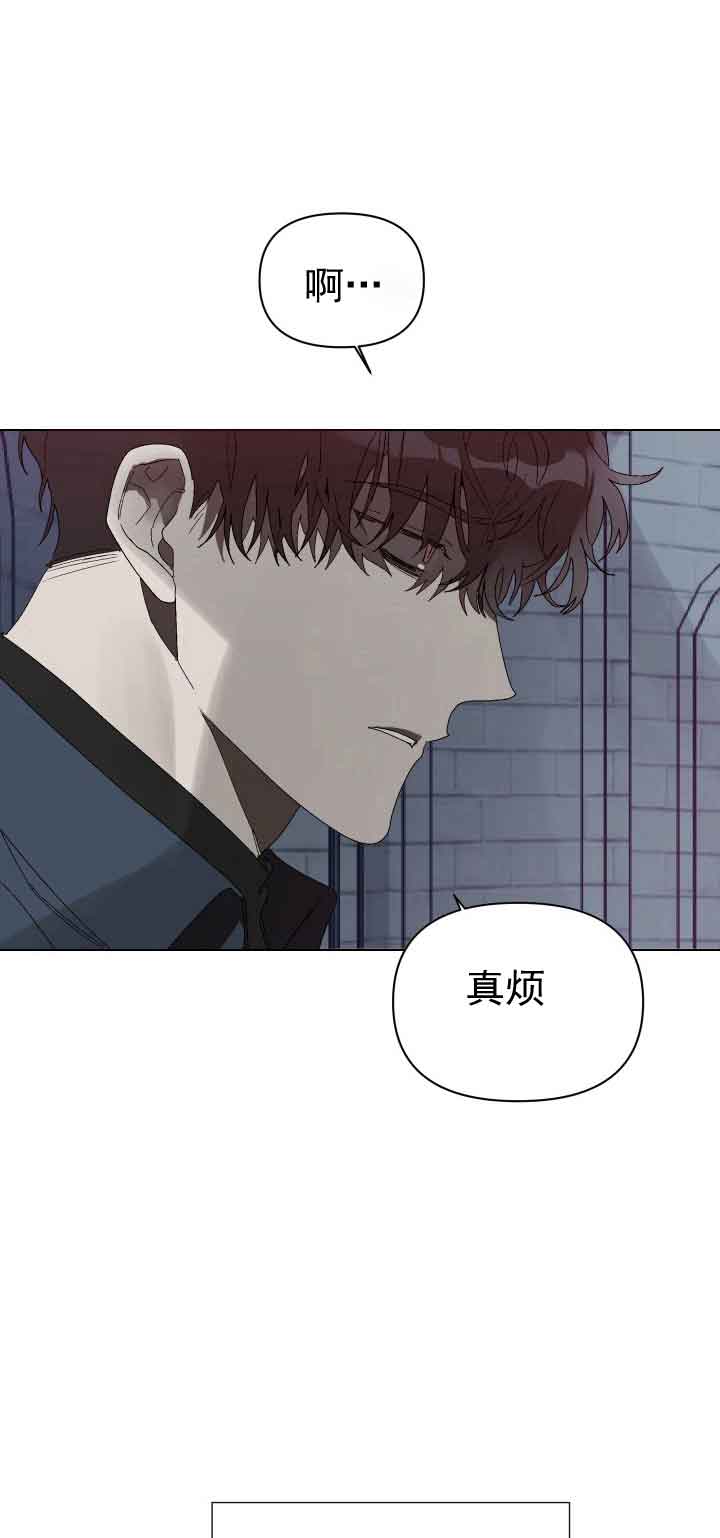 《恩将囚报》第8话 第1页