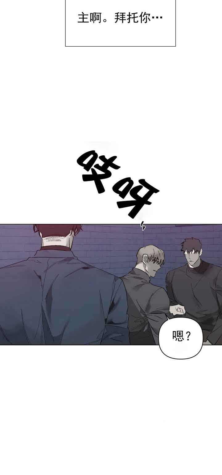 《恩将囚报》第8话 第2页