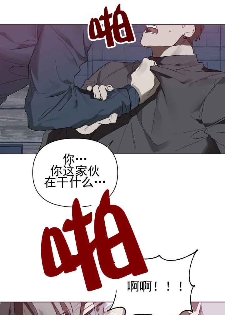 《恩将囚报》第8话 第5页