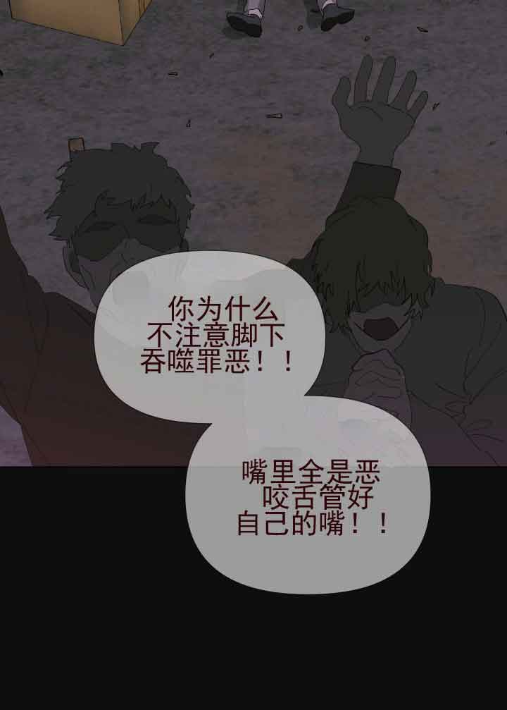 《恩将囚报》第8话 第9页