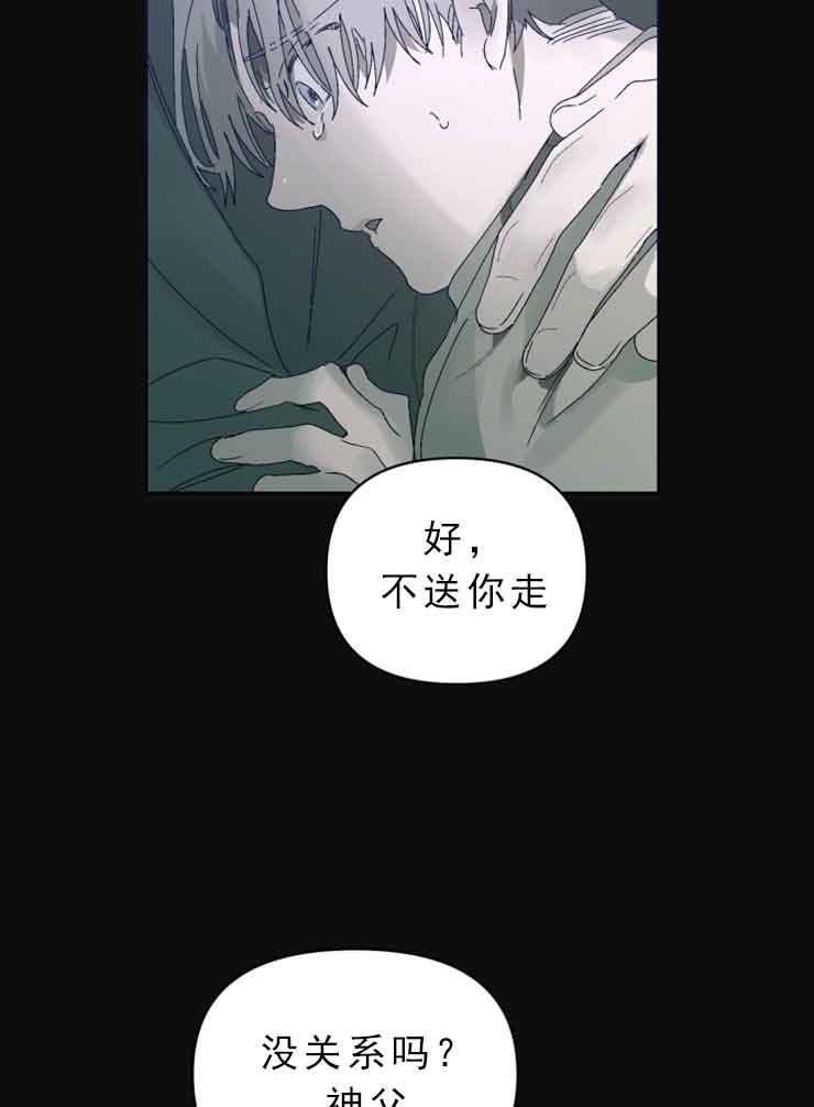 《恩将囚报》第9话 第12页