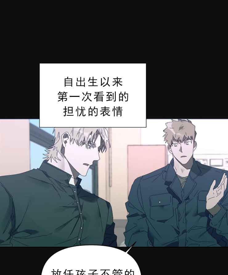 《恩将囚报》第9话 第1页