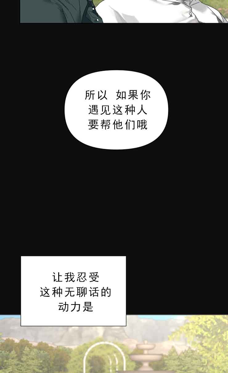 《恩将囚报》第9话 第20页