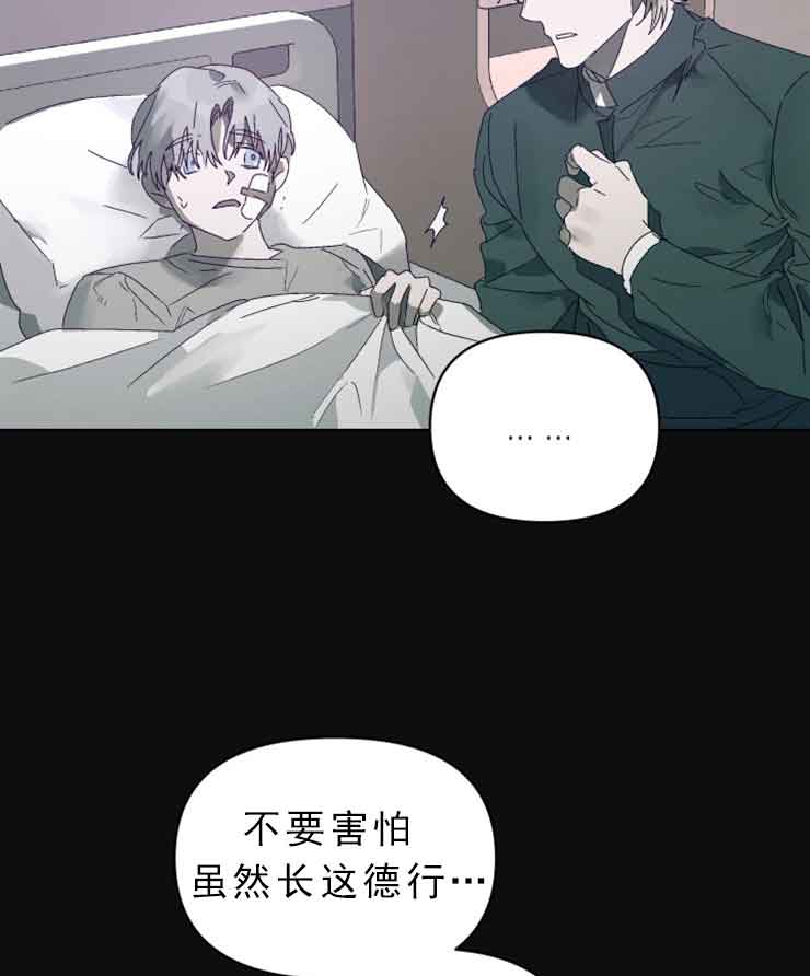 《恩将囚报》第9话 第4页