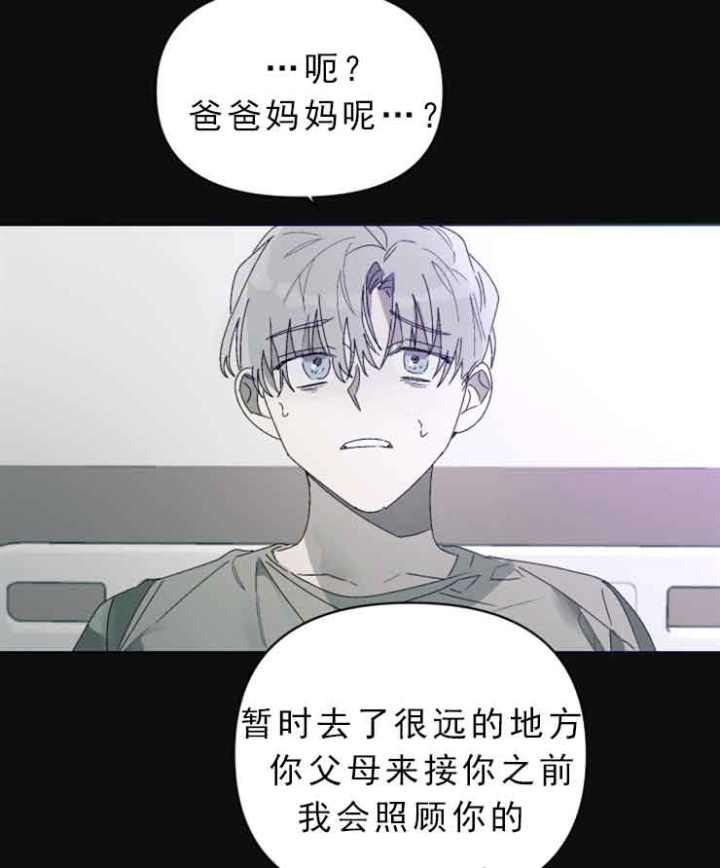 《恩将囚报》第9话 第6页