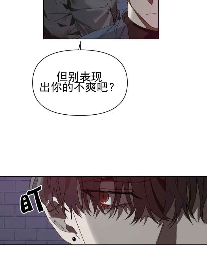 《恩将囚报》第7话 第10页