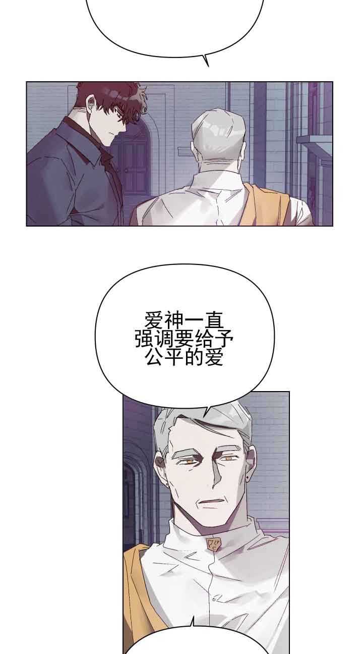 《恩将囚报》第7话 第12页