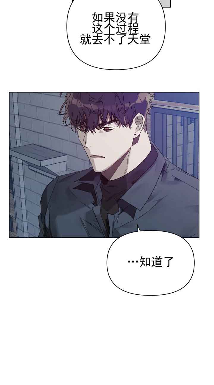 《恩将囚报》第7话 第13页