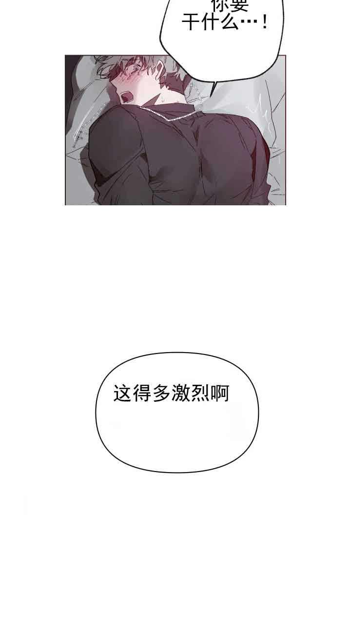 《恩将囚报》第7话 第16页