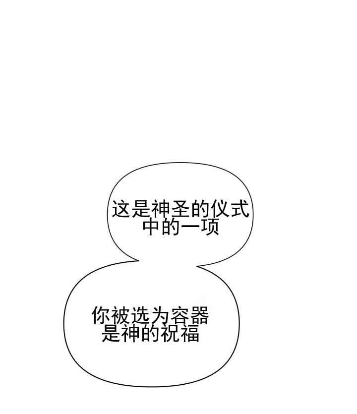 《恩将囚报》第7话 第17页
