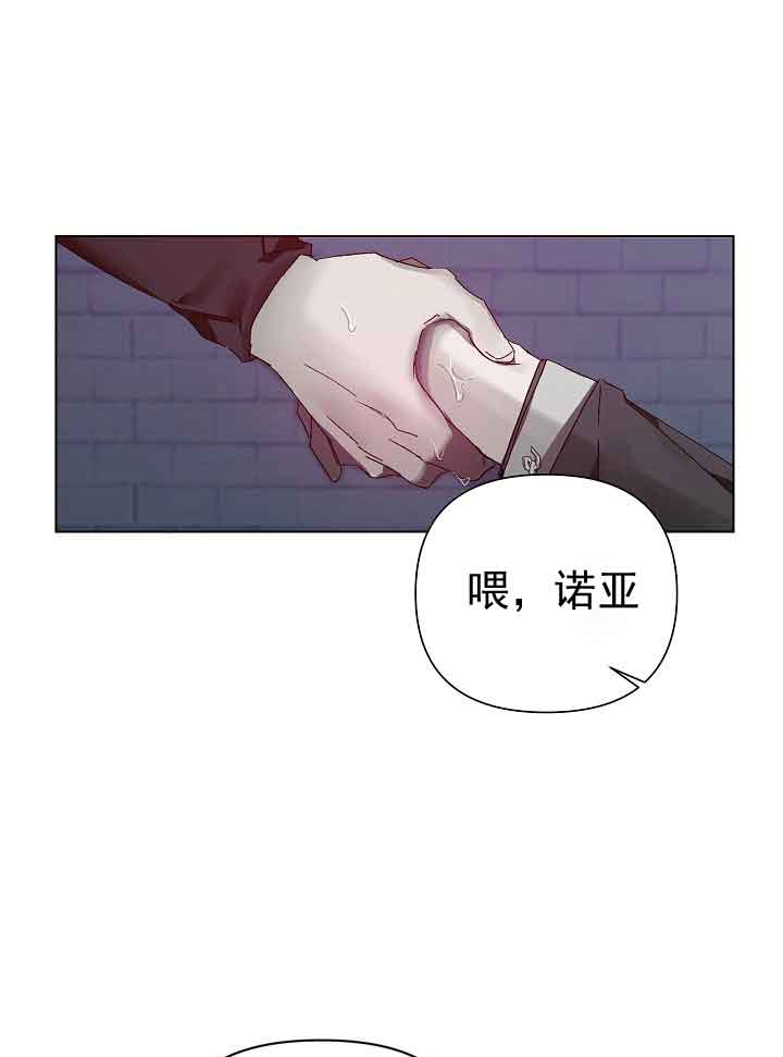 《恩将囚报》第7话 第1页