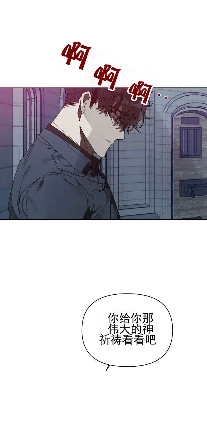 《恩将囚报》第7话 第21页