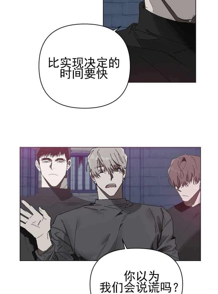 《恩将囚报》第7话 第3页