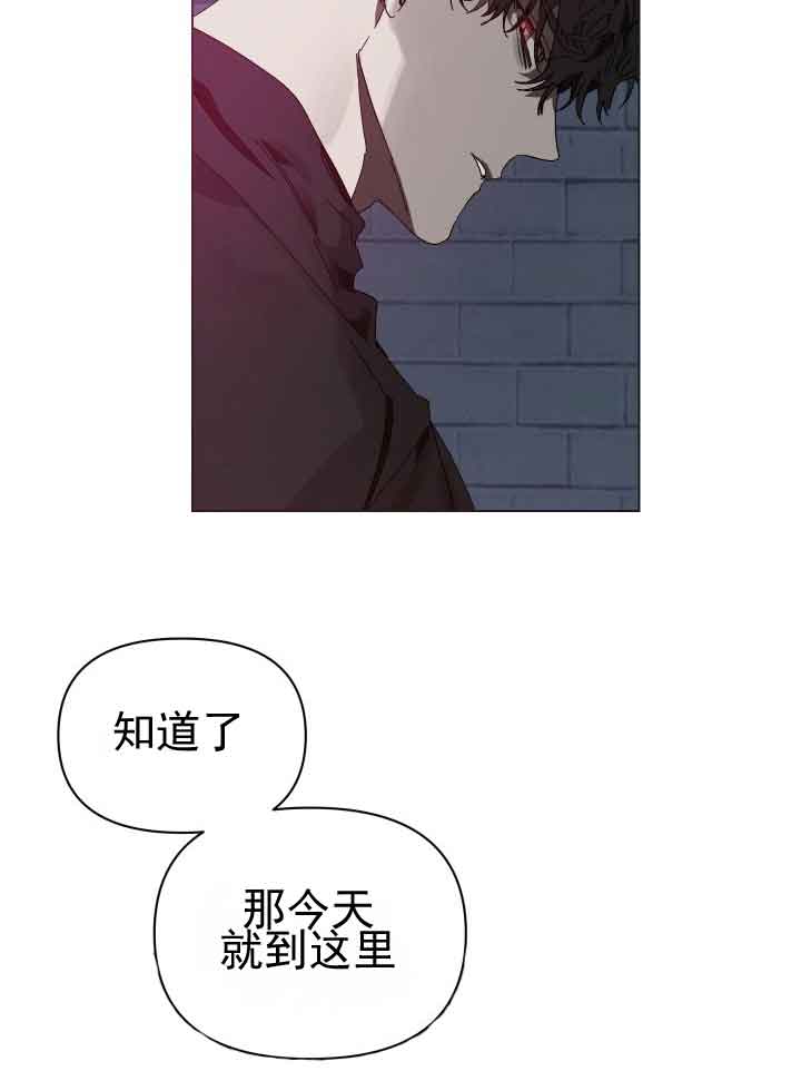 《恩将囚报》第7话 第5页