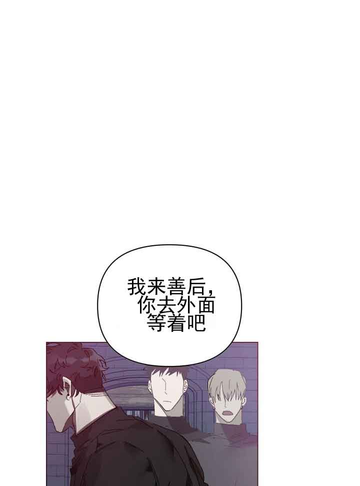 《恩将囚报》第7话 第6页