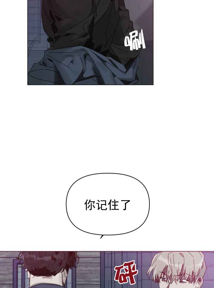 《恩将囚报》第7话 第7页
