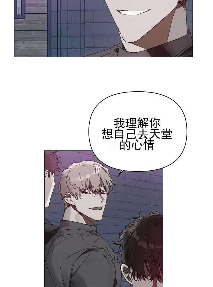 《恩将囚报》第7话 第9页