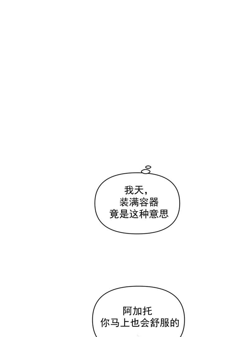《恩将囚报》第6话 第12页