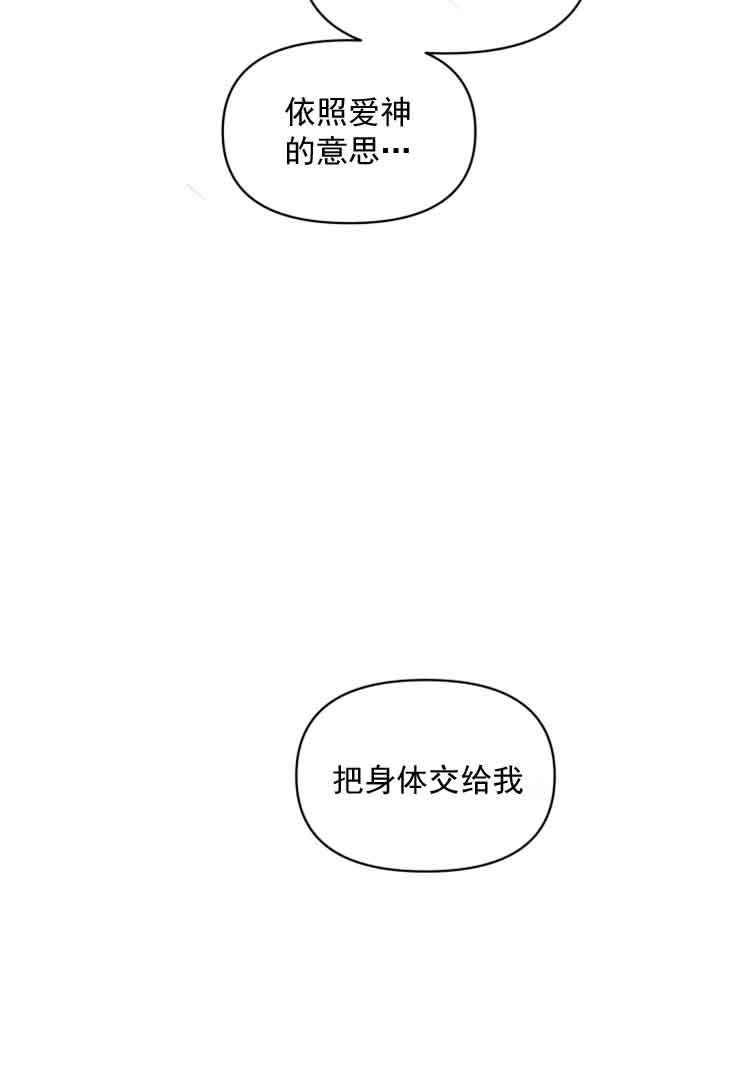 《恩将囚报》第6话 第13页