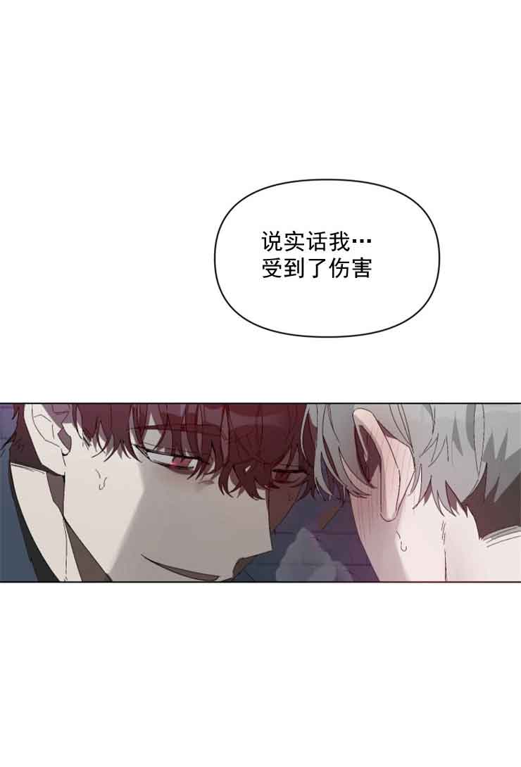 《恩将囚报》第6话 第19页