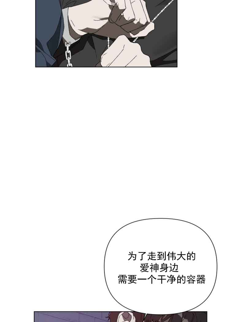 《恩将囚报》第6话 第6页