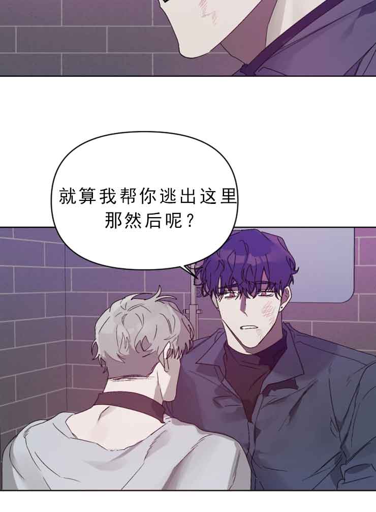 《恩将囚报》第10话 第10页