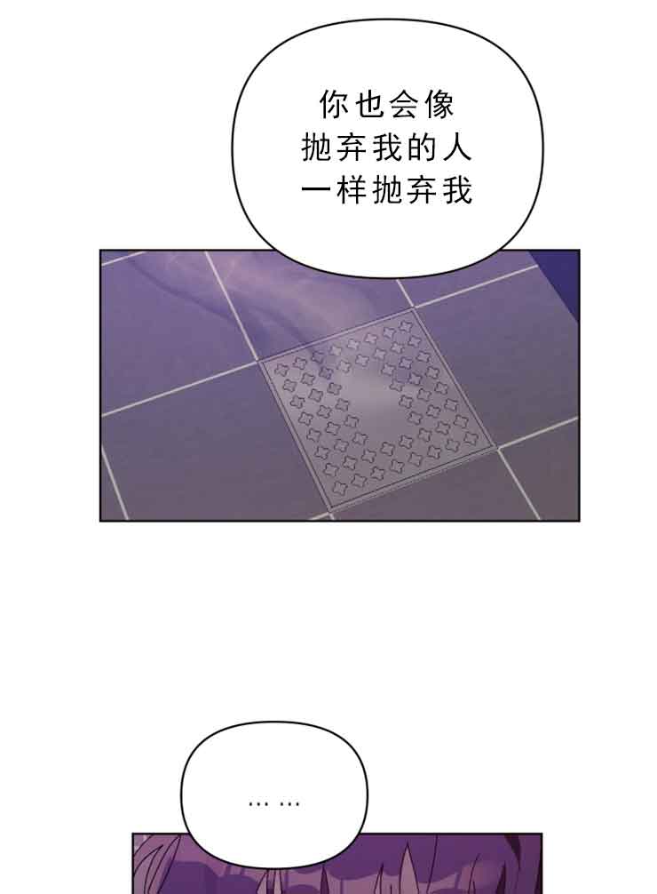 《恩将囚报》第10话 第11页