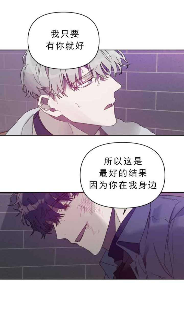 《恩将囚报》第10话 第13页