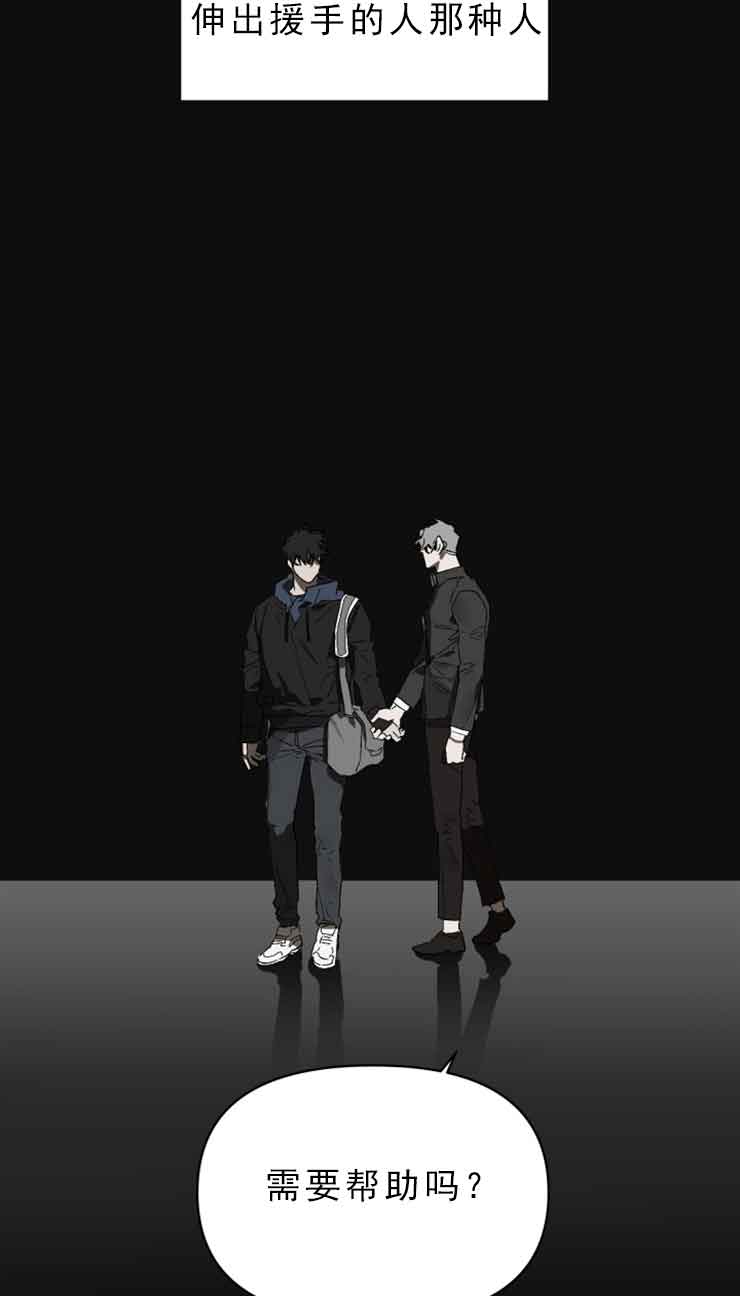 《恩将囚报》第10话 第2页