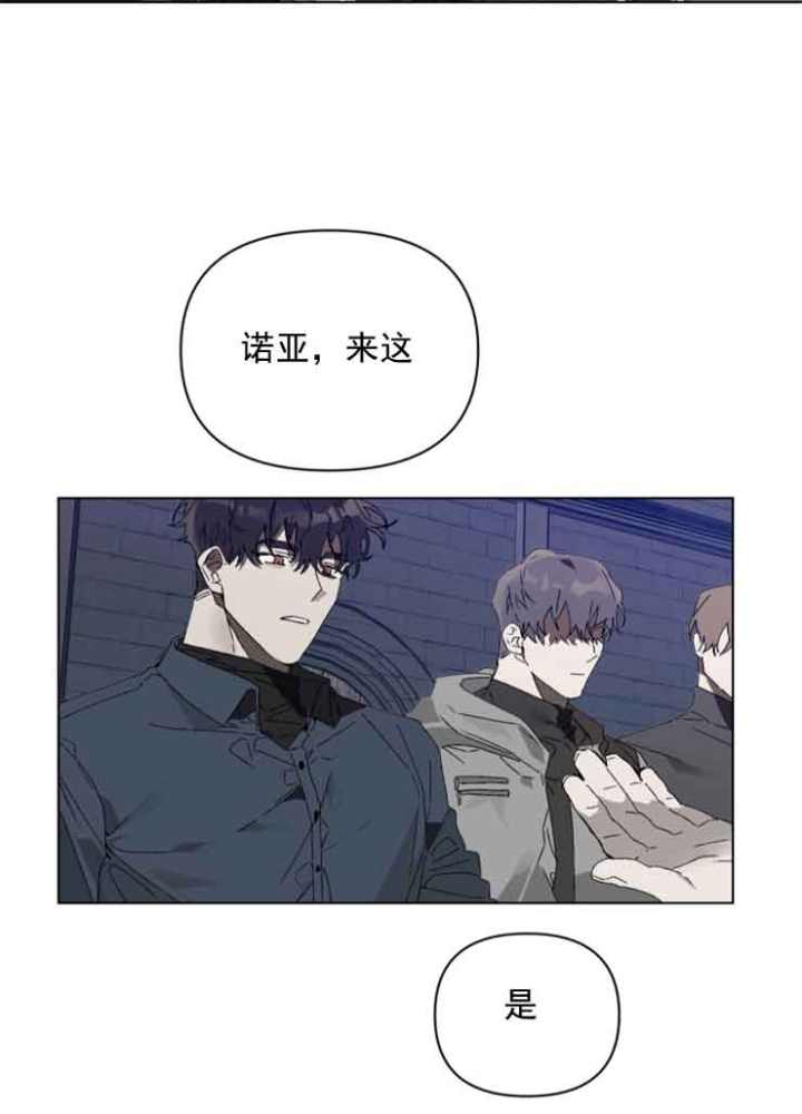 《恩将囚报》第5话 第12页