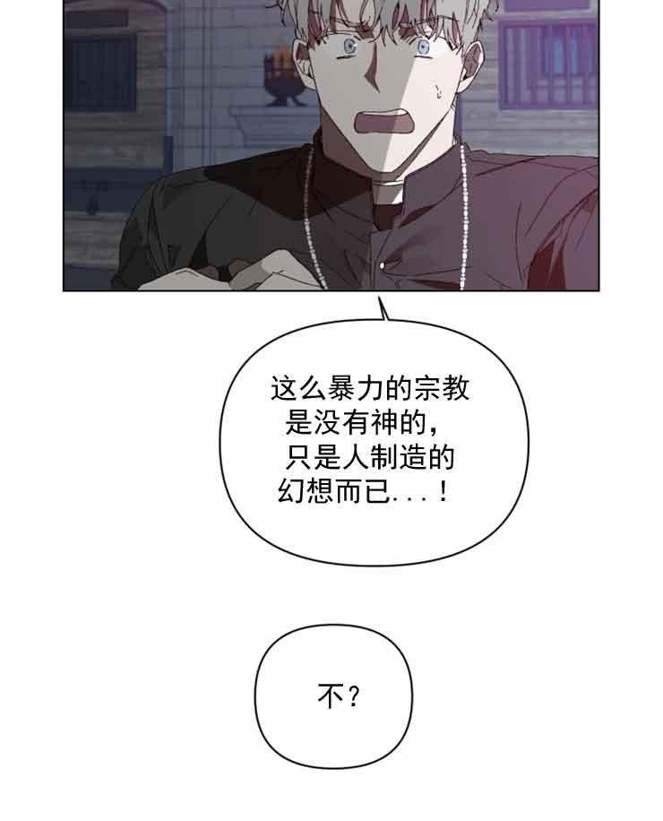 《恩将囚报》第5话 第20页