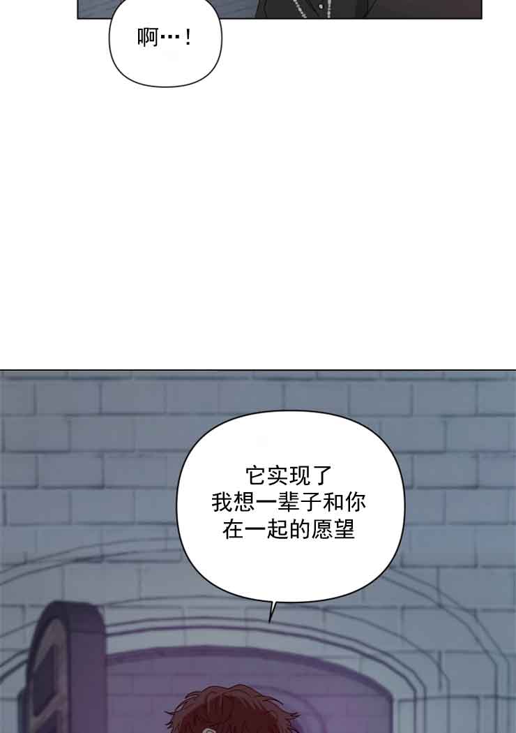《恩将囚报》第5话 第22页