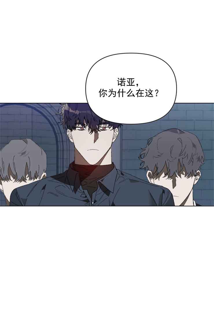 《恩将囚报》第5话 第2页