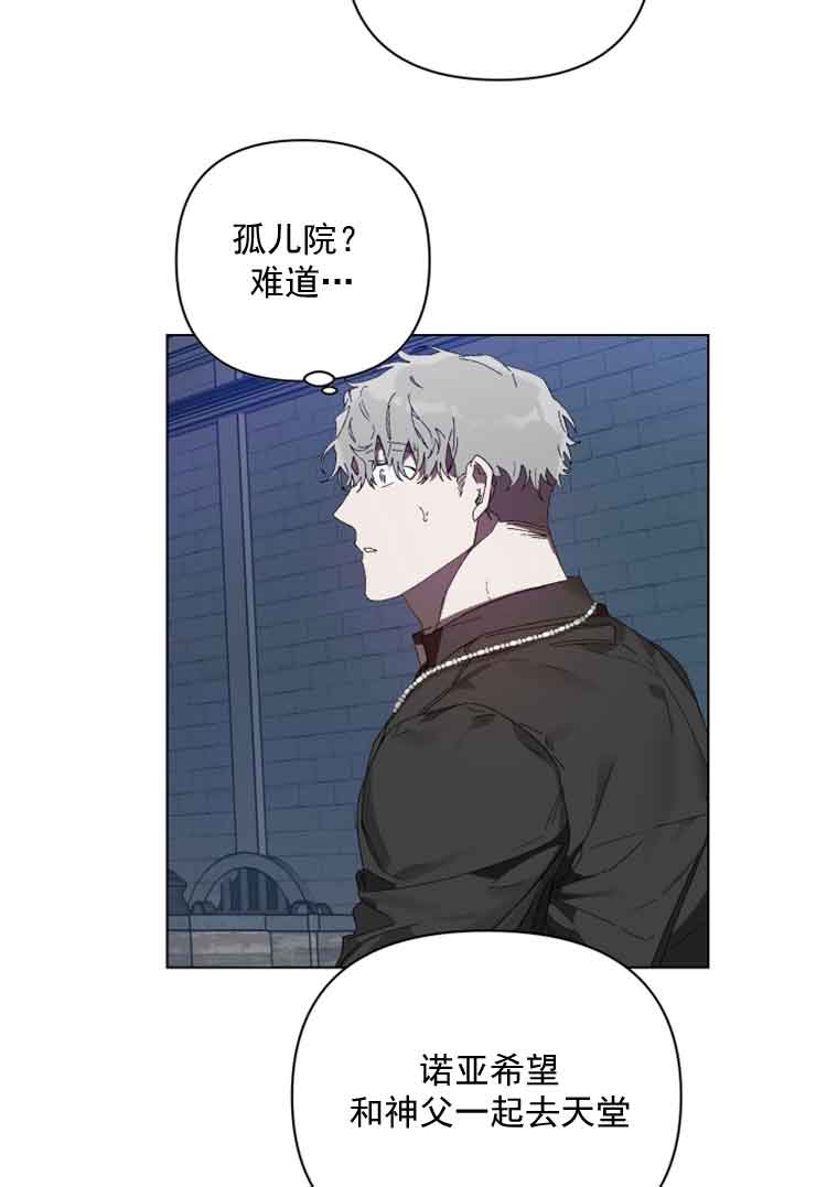 《恩将囚报》第5话 第4页