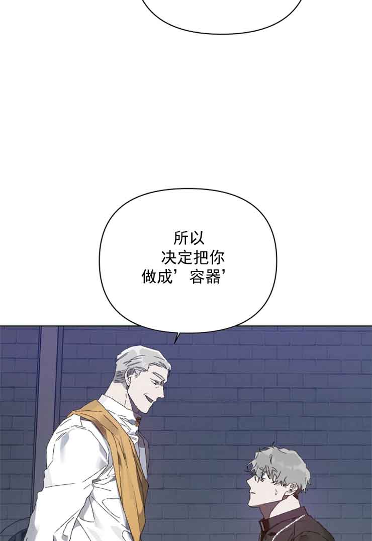 《恩将囚报》第5话 第5页
