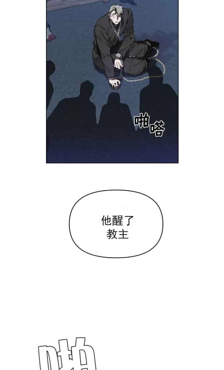 《恩将囚报》第4话 第11页