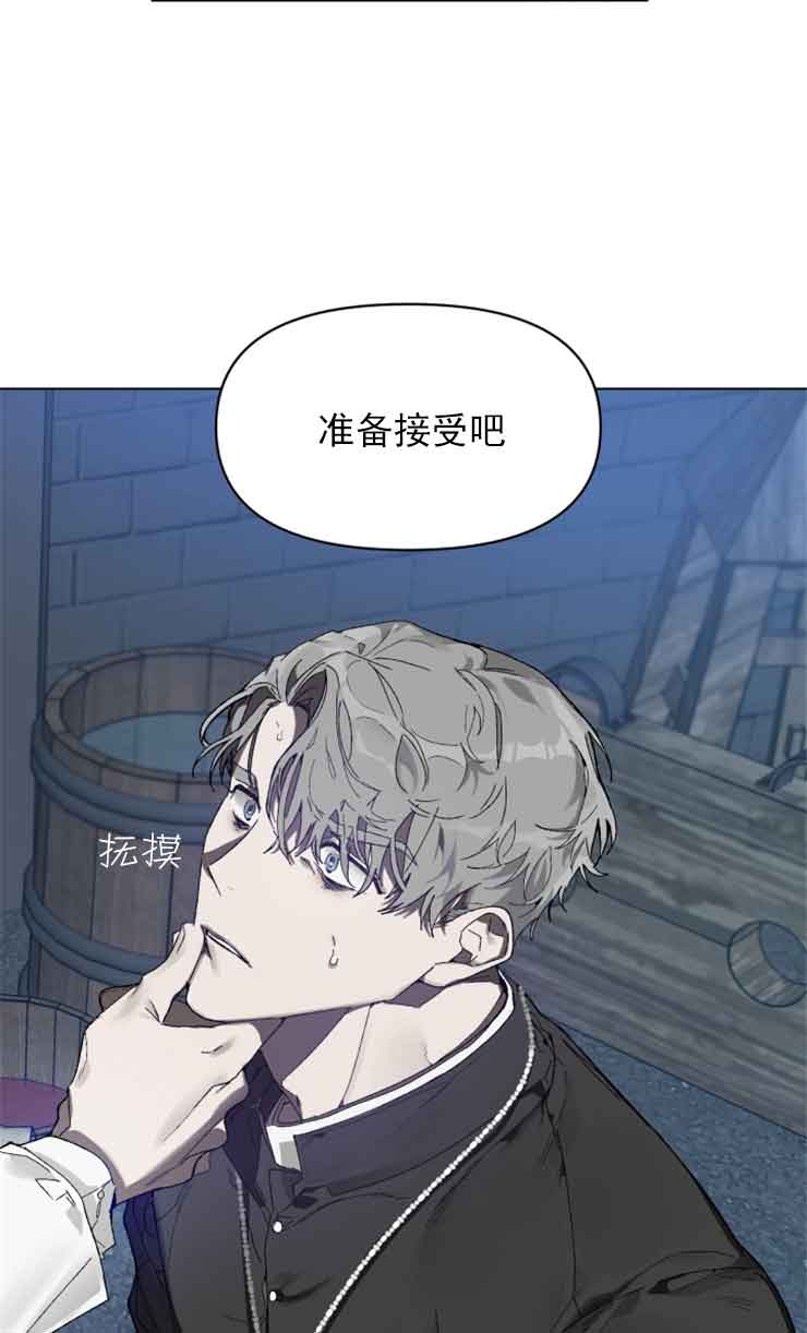 《恩将囚报》第4话 第15页