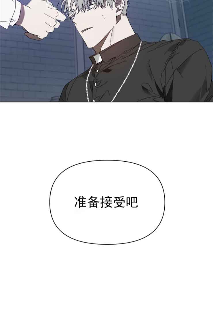 《恩将囚报》第4话 第18页