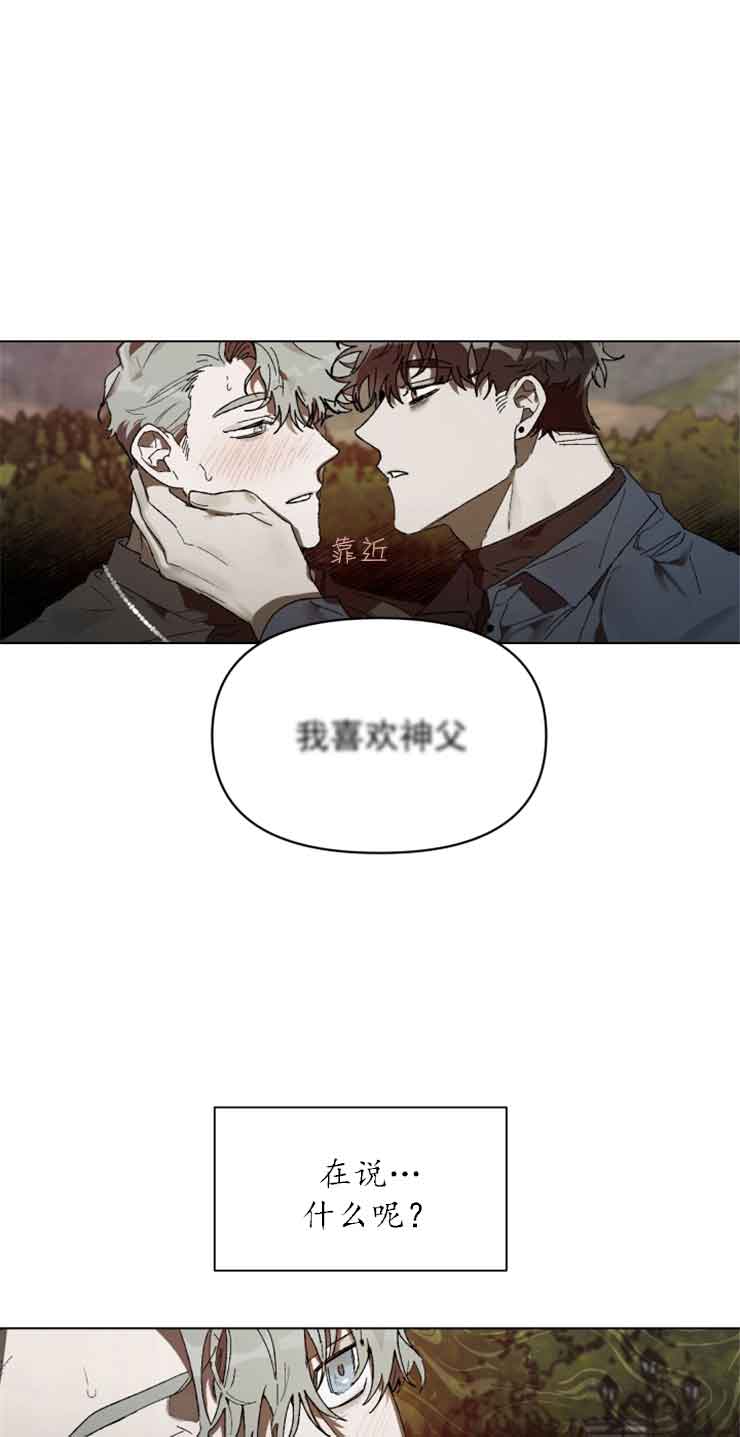 《恩将囚报》第4话 第1页