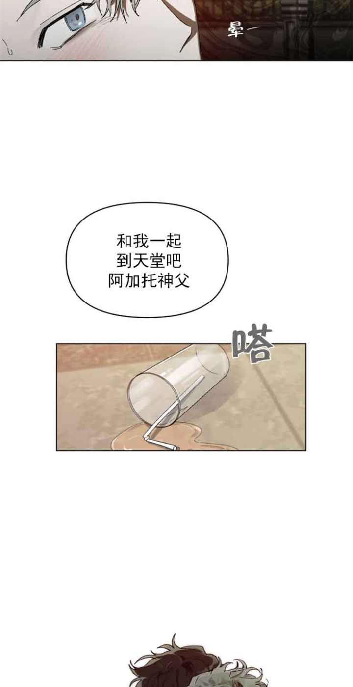 《恩将囚报》第4话 第2页